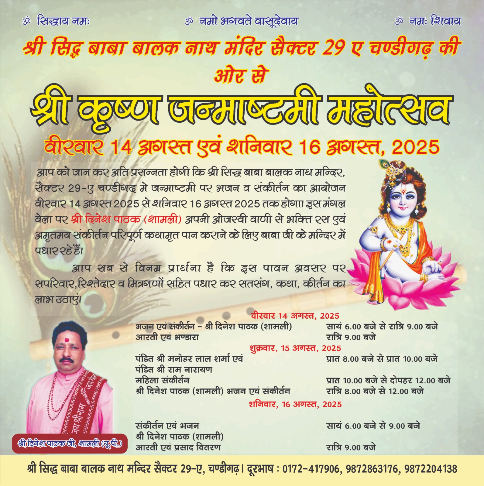 BABA BALAK NATH